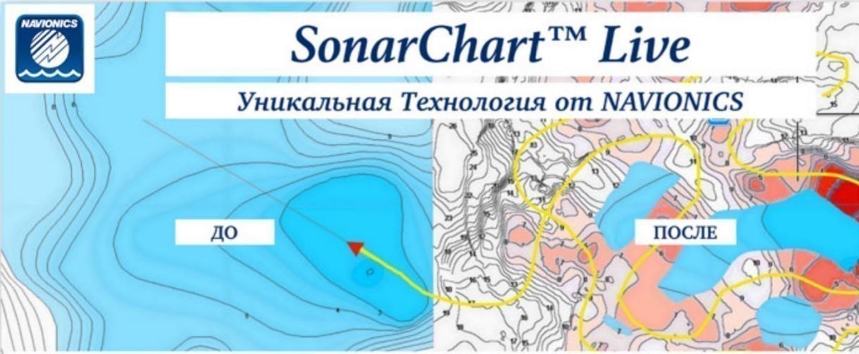 Карта навионикс для эхолота lowrance