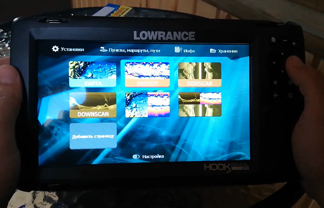 Эхолот ревал 9. Lowrance эхолот Hook Reveal 9 TRIPLESHOT Row. Лоренс триплшот 9. Хук ревел 9 триплшот. Лоуренс ревел 9 триплшот.